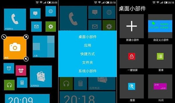 WP8桌面怎么样2