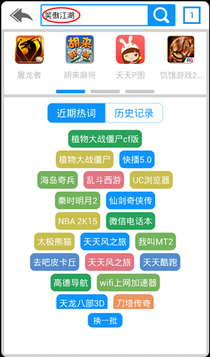 安卓手机如何快速下载安装游戏笑傲江湖5