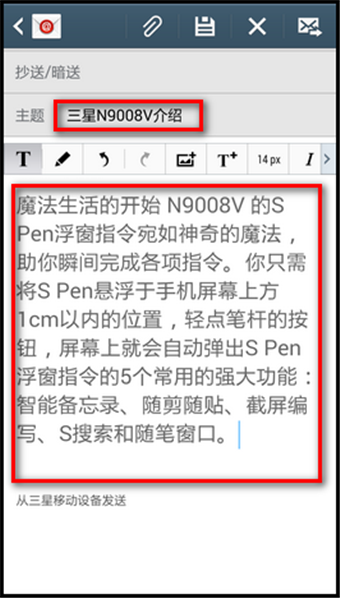 三星手机怎么发邮件9