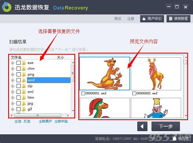 三星手机微信聊天记录删除了怎么恢复?5