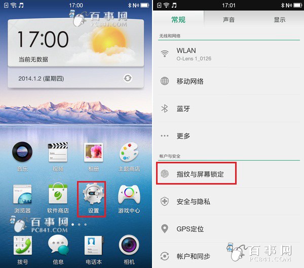 OPPO N3指纹解锁怎么用1