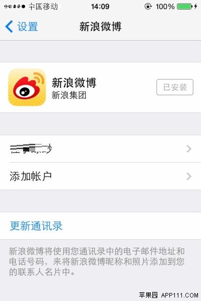 iPhone不用打字Siri语音发微博2