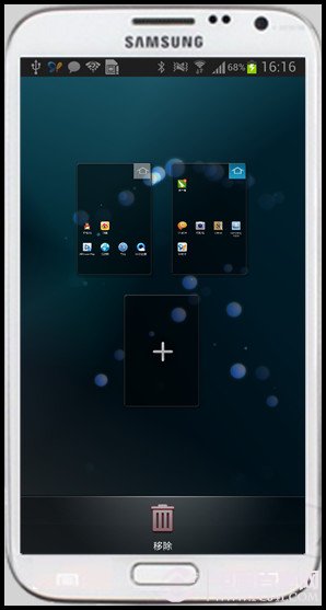 三星手机怎么删除多余的页面？3