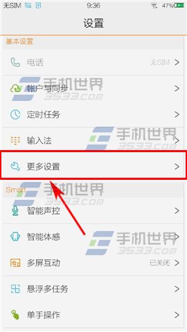 vivo X3T自动锁屏时间设置方法2