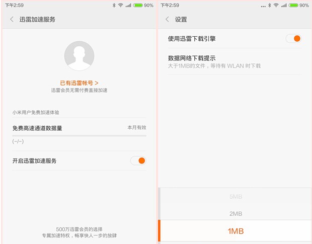 MIUI 6有什么新功能7