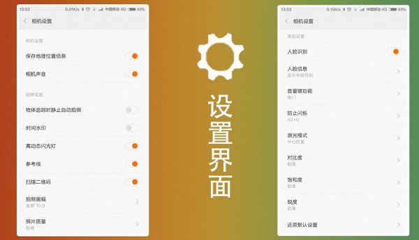 MIUI 6相机怎么用3