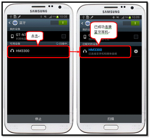 三星手机蓝牙耳机怎么用7