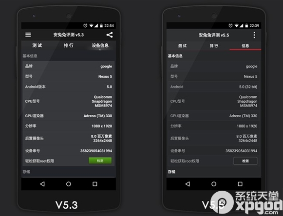 安兔兔5.5怎么样?4