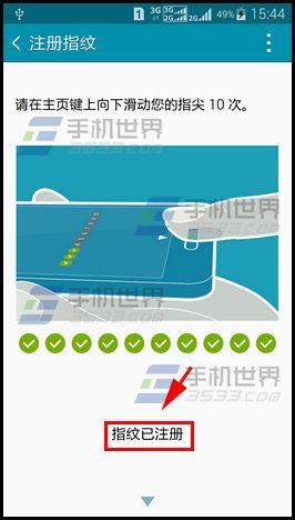 三星note4指纹解锁怎么设置7