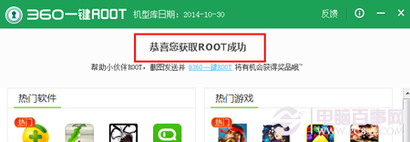 中兴星星2号怎么一键Root6