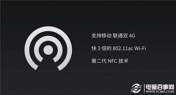 魅族MX4 Pro有NFC吗2