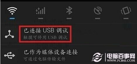 魅族MX4 Pro usb调试在哪4