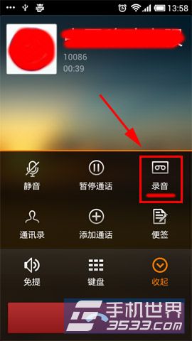 小米2S通话录音怎么使用2