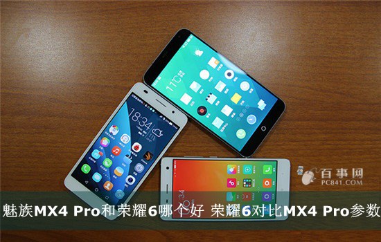 魅族MX4 Pro和荣耀6哪个好1