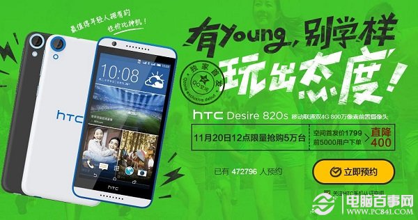 HTC Desire 820s怎么买1