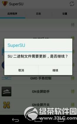 supersu二进制更新失败怎么办？1