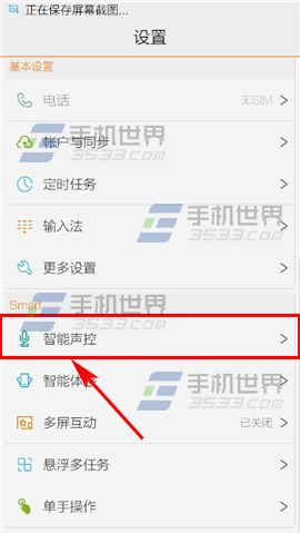 vivo X3T来信息播报设置方法1