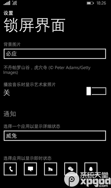 wp8.1解锁屏幕出现黑屏卡顿或正在恢复解决方法2