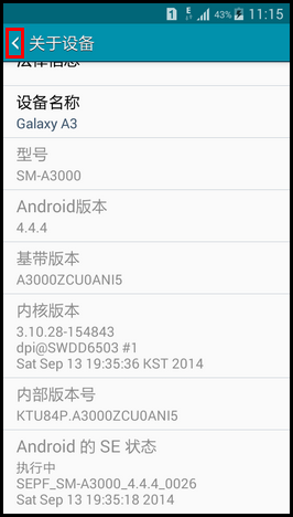 三星Galaxy A3 USB调试在哪6