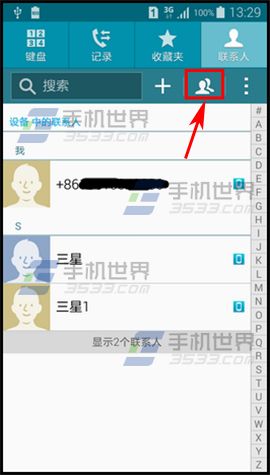 三星Note4怎么添加联系人至群组2