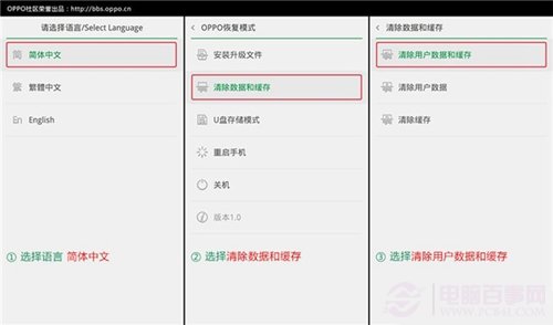 OPPO R5怎么恢复出厂设置2