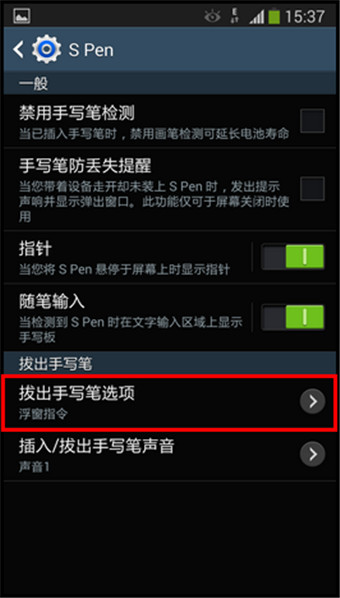 三星手机手写笔怎么启动悬浮指令4