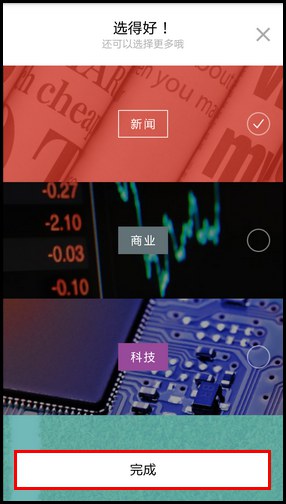 三星Note 4简报怎么用？6