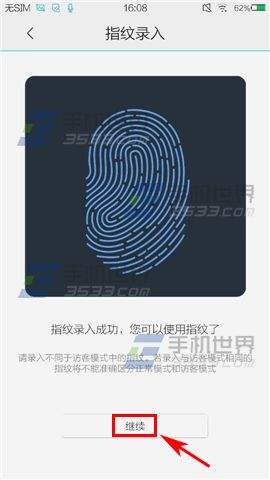 vivo Xplay3S怎么设置指纹解锁？9