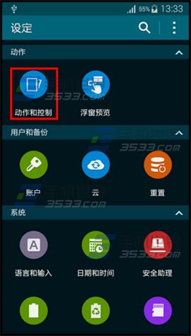 三星Galaxy S5翻转静音怎么设置？1