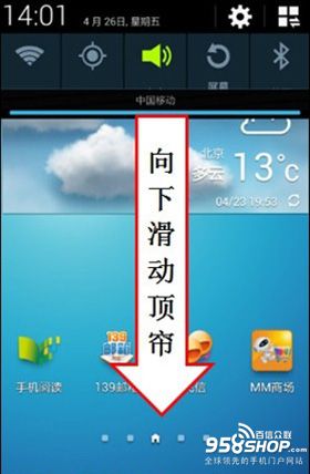 三星Galaxy S4怎样发彩信1