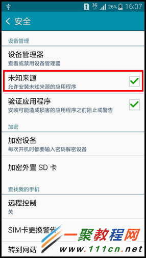 三星Note4安装软件被阻止怎么办？6