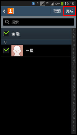 三星手机怎么导入通讯录8