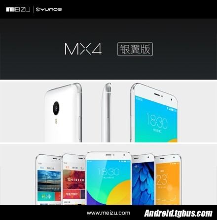 魅族MX4银翼版和标准版哪个好？2