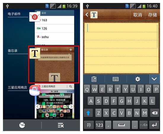 三星手机怎么切换应用程序3