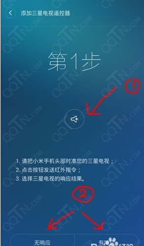 小米4自带遥控器怎么用？7