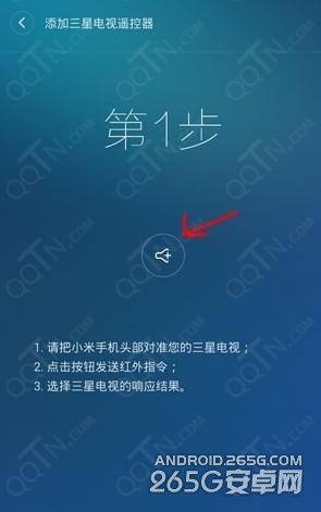 小米4遥控器是什么？6