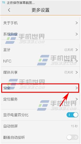 vivo Xplay3S怎么设置指纹解锁？3