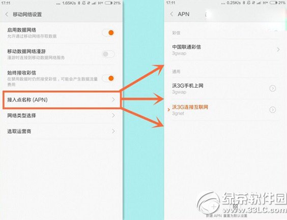 小米4彩信收不到怎么办？2