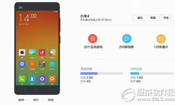 miui6怎么降级miui5？1