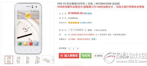 veb v2为什么那么贵？1