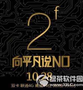 酷派大神f2联通版什么时候上市？1