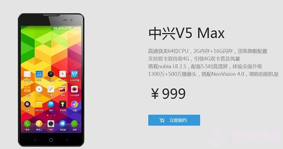 中兴V5 Max支持OTG功能吗？1