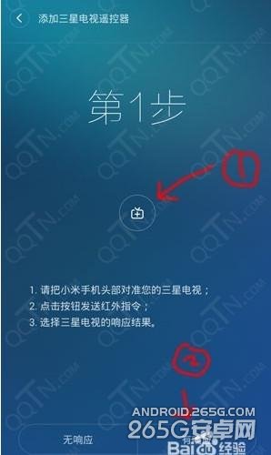 小米4遥控器是什么？9