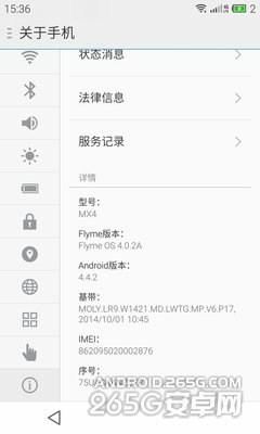 魅族MX4升级FlymeOS 4.0.2怎么样？5