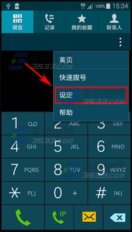 三星Note4呼叫等待怎么设置？3