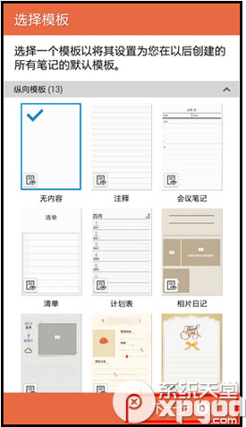 三星note4 s note功能怎么使用？4