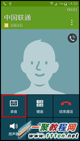 三星GALAXY ALPHA如何使用通话录音功能?3