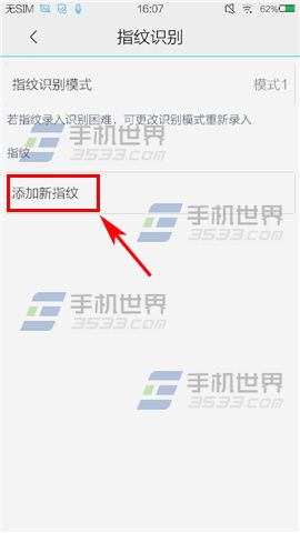 vivo Xplay3S怎么设置指纹解锁？6