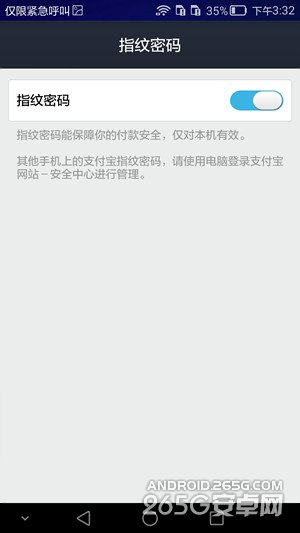 华为Mate7指纹识别支付功能评测如何？5