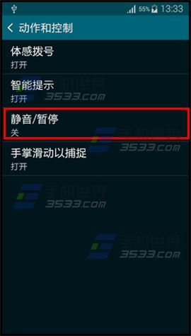 三星Galaxy S5翻转静音怎么设置？2
